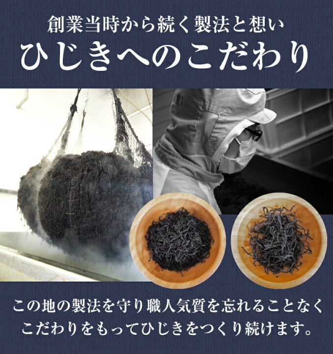 楽天市場 ひじき 愛媛県産 芽ひじき 500g 国産 愛媛県 産地から原料を買付け自社製造で仕上げた一品 業務用 保存食 海藻本舗 楽天市場店