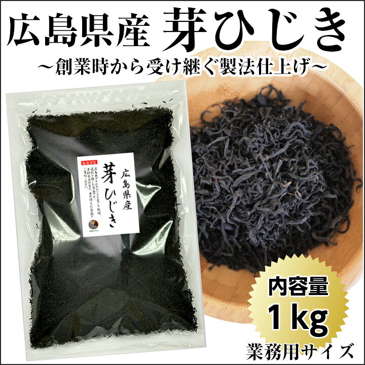 送料無料 ひじき 芽ひじき 韓国産 100g セット 国内選別加工品