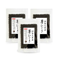 【伊勢ブランド】ひじき 伊勢志摩産 芽ひじき 300g(100g×3袋) 国産 三重県 天然ひじき 伊勢ひじき 保存食