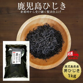 楽天市場 乾燥ひじき 人気ランキング1位 売れ筋商品