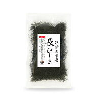 ひじき 長ひじき 伊勢志摩産 100g 送料無料 国産 三重県 伊勢ひじき 天然ひじき 保存食