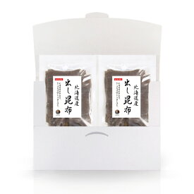 昆布 出し昆布 北海道産 160g (80g×2袋)【送料無料】1,000円ポッキリ お徳用 お出汁 出し だし 保存食