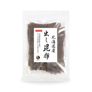 昆布 出し昆布 北海道産 80g【送料無料】(追跡可能メール便) お徳用 お出汁 だし昆布 保存食