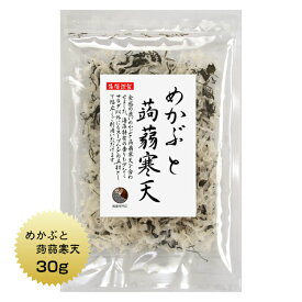 めかぶと蒟蒻寒天 30g　サラダ 酢の物 スープの具材 とろみと弾力ある海藻をミックス 保存食