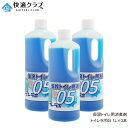 仮設トイレ用消臭剤 トイレラボ05 1L×3本 トイレ悪臭対策 消臭剤 脱臭剤