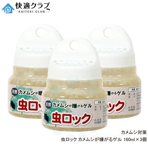 �J�����V ������ �����b�N�J�����V��������Q�� 160ml×3�� ���� �x�����_ ���� �R�� �h�J�r