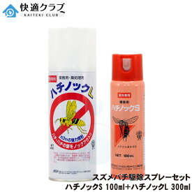 スズメバチ駆除殺虫剤セット ハチノックS 100ml ＋ ハチノックL 300ml 超速効性 蜂退治スプレー