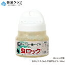 虫ロック カメムシが嫌がるゲル 160ml カメムシ 忌避剤 対策 ベ...