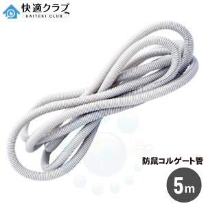 ˂ݑ΍ hlRQ[g 5m zJo[ lY~zی