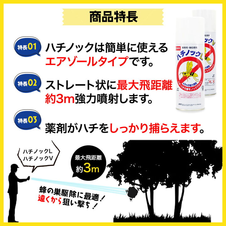 楽天市場】スズメバチ駆除 ハチノックL 300ml×10本 ＋ 毒吸出し器 