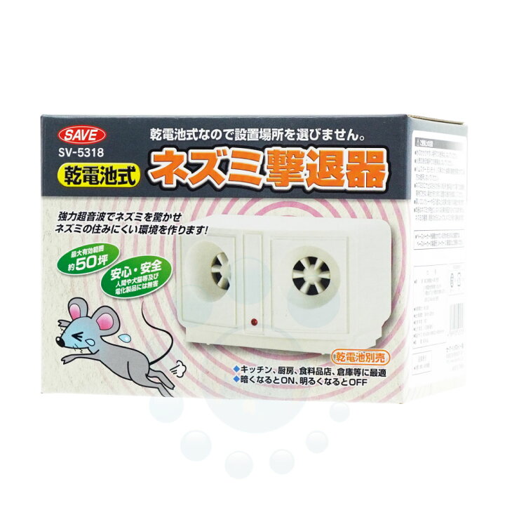 楽天市場 乾電池式 ネズミ撃退器 ねずみ駆除 退治 逃げるペストコントロール 超音波 北海道 沖縄 離島配送不可 快適クラブ 楽天市場店