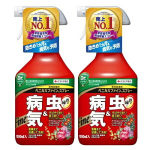 ノミ スプレー 農業資材 ガーデニング用品の人気商品 通販 価格比較 価格 Com