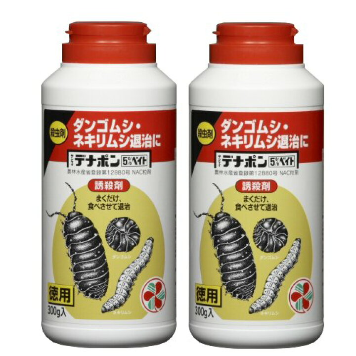 楽天市場 サンケイデナポン5 ベイト ダンゴムシ ネキリムシ退治 300g 2本 殺虫剤 北海道 沖縄 離島配送不可 快適クラブ 楽天市場店