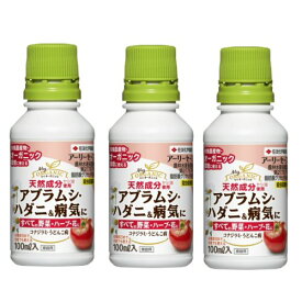 楽天市場 野菜 害虫 ハダニ アブラムシの通販