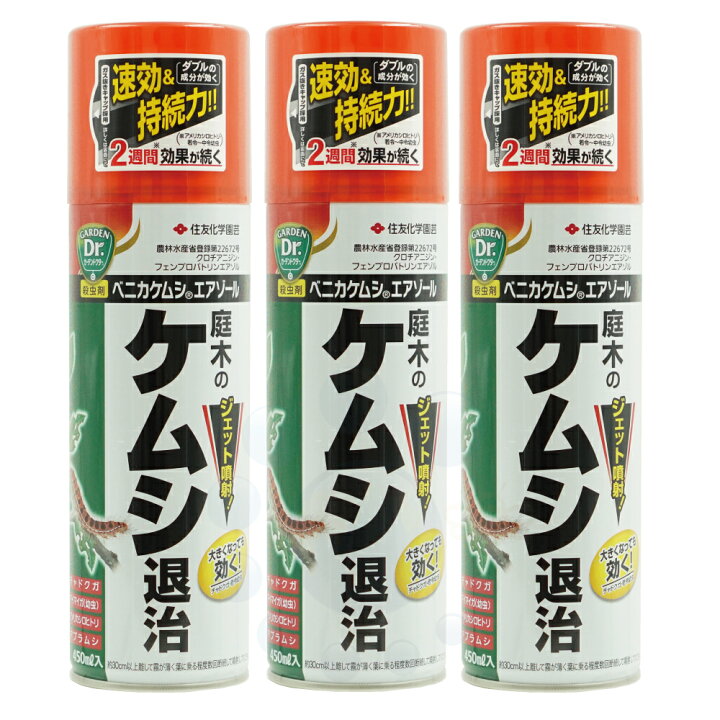 楽天市場 ベニカケムシエアゾール 450ml 3本 殺虫剤 ケムシ 毛虫 駆除 スプレー 北海道 沖縄 離島配送不可 快適クラブ 楽天市場店