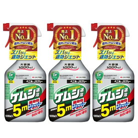 楽天市場 チャドクガ スプレー 3本の通販