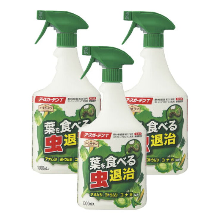 楽天市場 アブラムシ コナジラミ ヨトウムシ アオムシ カメムシ駆除スプレー アースガーデンt 葉を食べる虫退治1000ml 3本 北海道 沖縄 離島配送不可 快適クラブ 楽天市場店