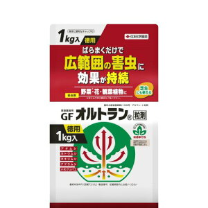 オルトラン 観葉植物の通販 価格比較 価格 Com