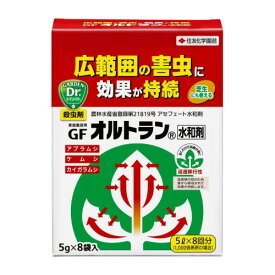 家庭園芸用GFオルトラン水和剤 ［5g×8袋］ 殺虫剤