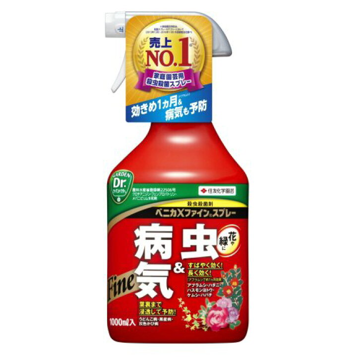 楽天市場 ベニカxファインスプレー 1000ml チュウレンジハバチ ハスモンヨトウ ツツジグンバイ チャドクガ ツノロウムシ ヘリグロテントウノミハムシ駆除 北海道 沖縄 離島配送不可 快適クラブ 楽天市場店