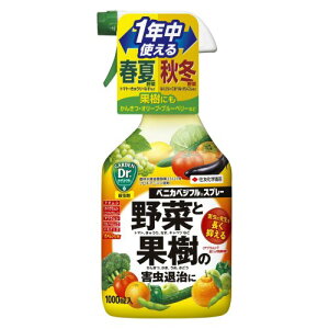 野菜 殺虫剤の人気商品 通販 価格比較 価格 Com