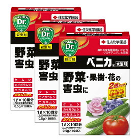 楽天市場 カメムシ 駆除 野菜の通販