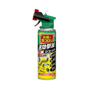 ムカデ カメムシ アースガーデン ハイパーお庭の虫コロリ速効撃滅ジェット 480ml 園芸害虫 不快害虫スプレー