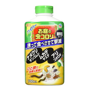 ナメクジ カタツムリ ダンゴムシ ワラジムシ ヤスデ コオロギ ムカデ駆除 アースガーデン ハイパーお庭の虫コロリ 顆粒タイプ 700g