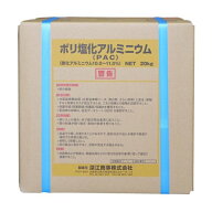 ポリ塩化アルミニウム PAC パック 20kg QBテナー 工業薬品 凝集...