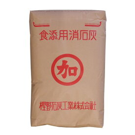 消石灰 20kg 樫野石灰工業 ※代引不可 同梱 返品不可品 【送料無料】【北海道・沖縄・離島配送不可】