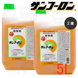 除草剤 サンフーロン 送料無料の人気商品 通販 価格比較 価格 Com 除草剤 サンフーロン 送料無料の人気商品 通販 価格比較 価格 Com