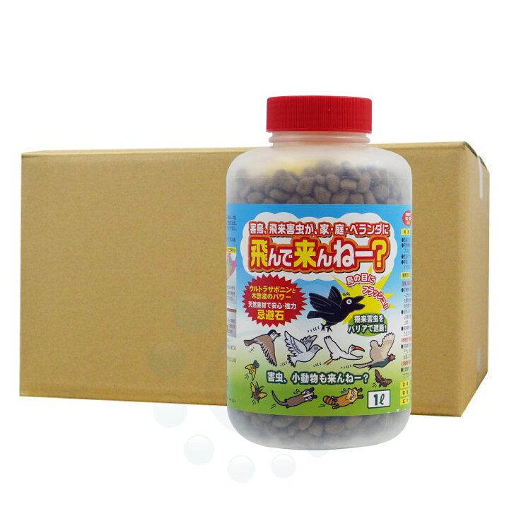 楽天市場】害鳥 飛来害虫が 家 庭 ベランダに飛んで来んねー？ 小石 