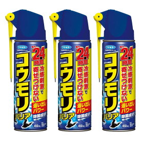 コウモリよけスプレー コウモリバリア 450ml×3本 フマキラー 倉庫 天井裏 こうもり コウモリ駆除
