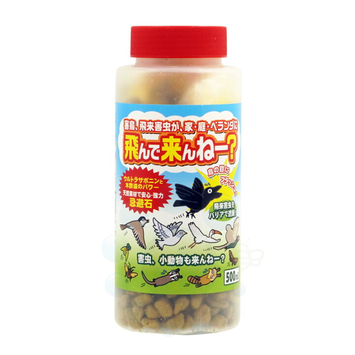 楽天市場】害鳥 ハト カラス 飛来害虫 家 庭 ベランダ 飛んで来んねー 