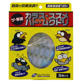 楽天市場 スズメ 撃退の通販
