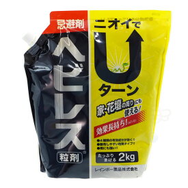 蛇忌避剤 ヘビレス 2kg 大容量タイプ 花壇まわりに使えるヘビ忌避剤 ヘビ 蛇 毒蛇 逃げる