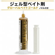 ジェル型ベイト剤 グローバルベイトゴールド 30g 押し出し棒付 新ゴールドベイト お試し1本売り 飲食店 …