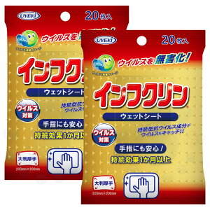 ���ۃV�[�g �C���t�N���� �E�F�b�g�V�[�g 20����×2�� �E�C���X�΍� ���� UYEKI �E�G�L