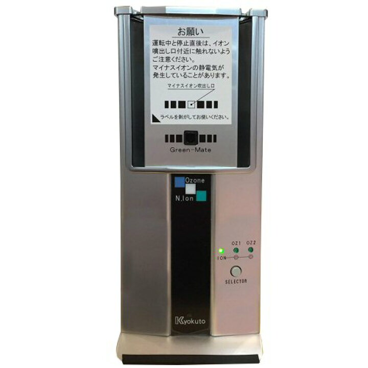 楽天市場】空気除菌脱臭器 グリーンメイト スペシャルL 10～20畳 [KT 