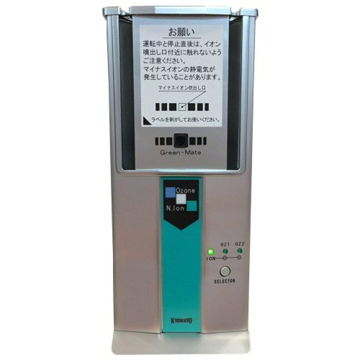 楽天市場】空気除菌脱臭器 グリーンメイト スタンダード 6～14畳 [KT 