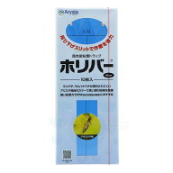 粘着トラップ 捕虫  ホリバーブルー 10枚入 ビニールハウス内の...