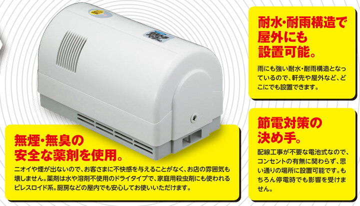 楽天市場】ユスリカ駆除 ウルトラベープPRO 1.8 交換カートリッジ 電池 