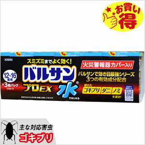 楽天市場 ゴキブリ ダニ駆除 水ではじめるバルサン プロex 12 16畳用 25g 3個セット 第2類医薬品 北海道 沖縄 離島配送不可 快適クラブ 楽天市場店
