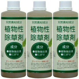 楽天市場 天然素材 除草剤の通販
