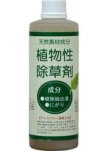 除草剤 子供の人気商品 通販 価格比較 価格 Com