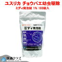 コバエ チョウバエ ノミバエ 排水 浄化槽 駆除 対策 ミディ発泡錠 1％ 100錠入 三井化学クロップ＆ライフソリューション