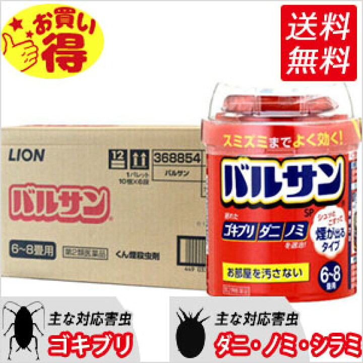 楽天市場 ゴキブリ ダニ駆除にバルサン 6 8畳用 g 30個 第2類医薬品 ケース販売 くん煙殺虫剤 北海道 沖縄 離島配送不可 快適クラブ 楽天市場店