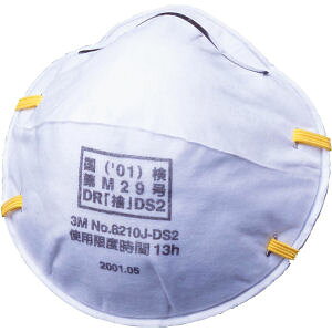 3M ĝĎh}XN 8210J-DS2 20 yHDz