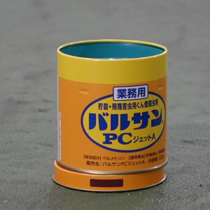 楽天市場 業務用 バルサンpcジェットa 80g 工場 害虫対策 コクゾウ コクヌストモドキ メイガ チャタテムシ駆除 北海道 沖縄 離島配送不可 快適クラブ 楽天市場店