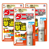 ダニ対策 ダニアース 1プッシュ式スプレー 60プッシュ×3個 低刺激 アース製薬